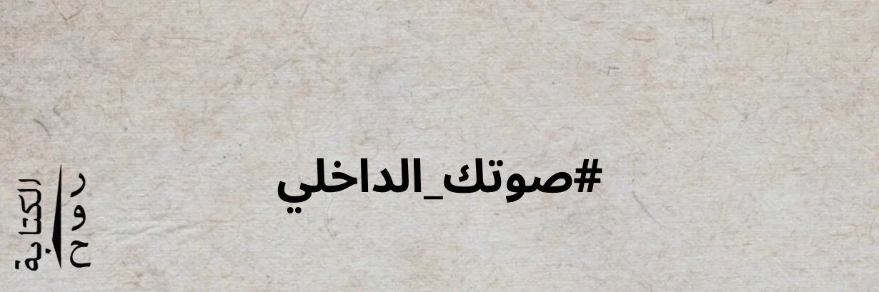 نادي روح الكتابة banner