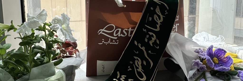 Shahad Felemban banner