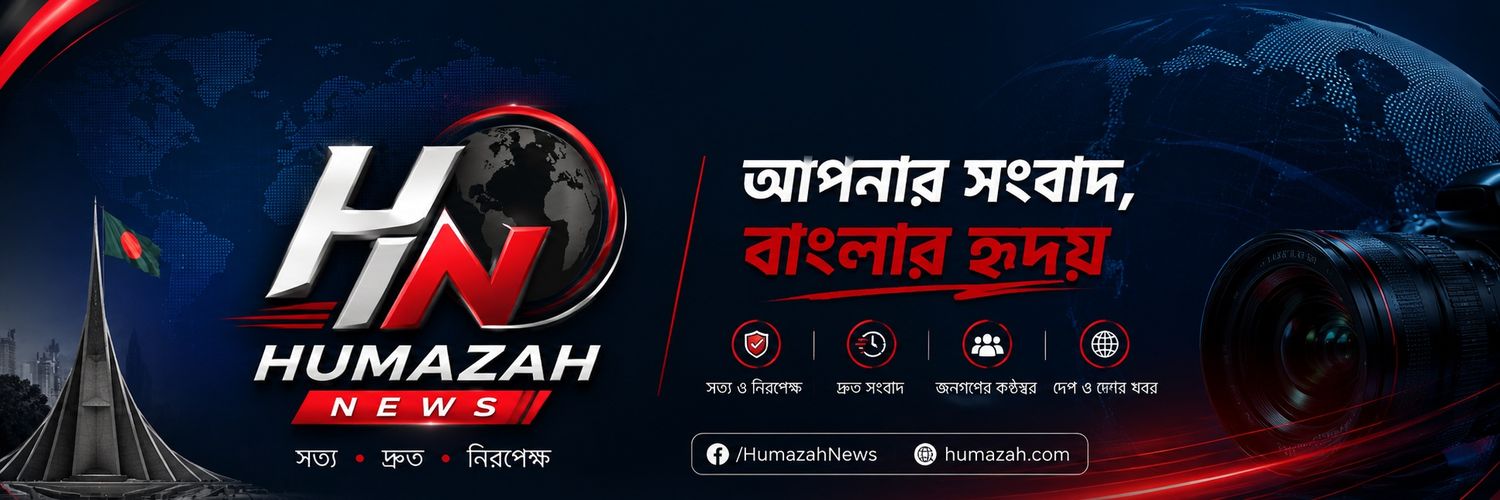 HumazahNEWS's profile banner image