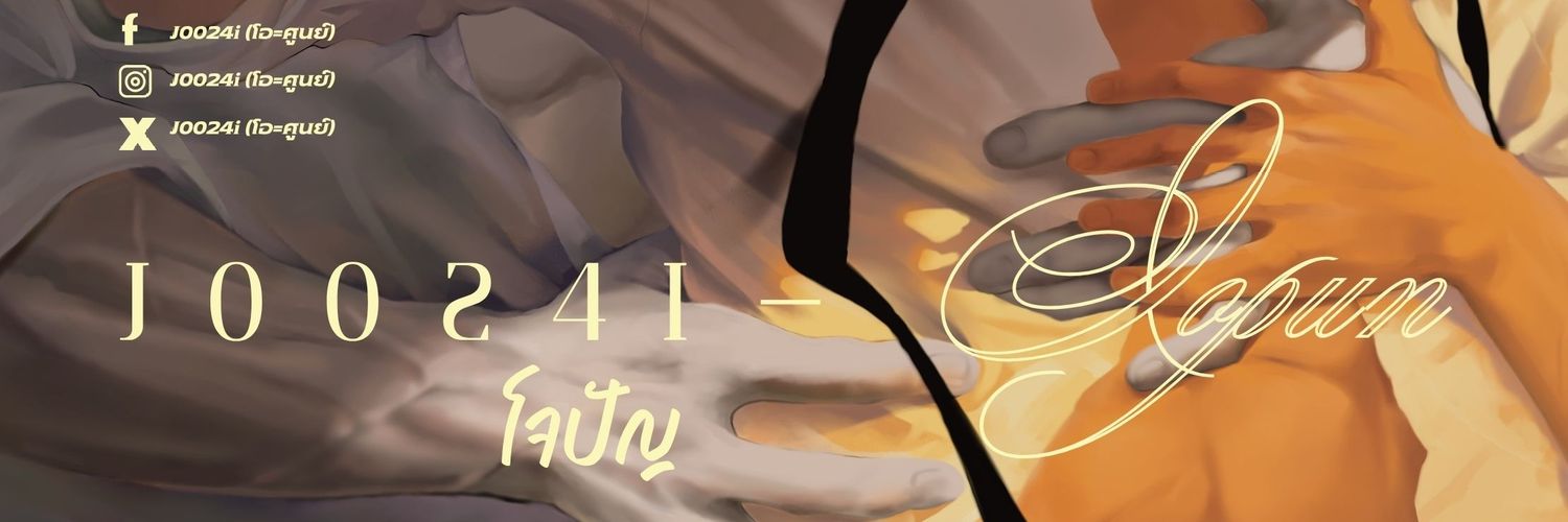 𝕁𝕠𝕡𝕦𝕟 | โจปัณ²⁴ⁱ banner