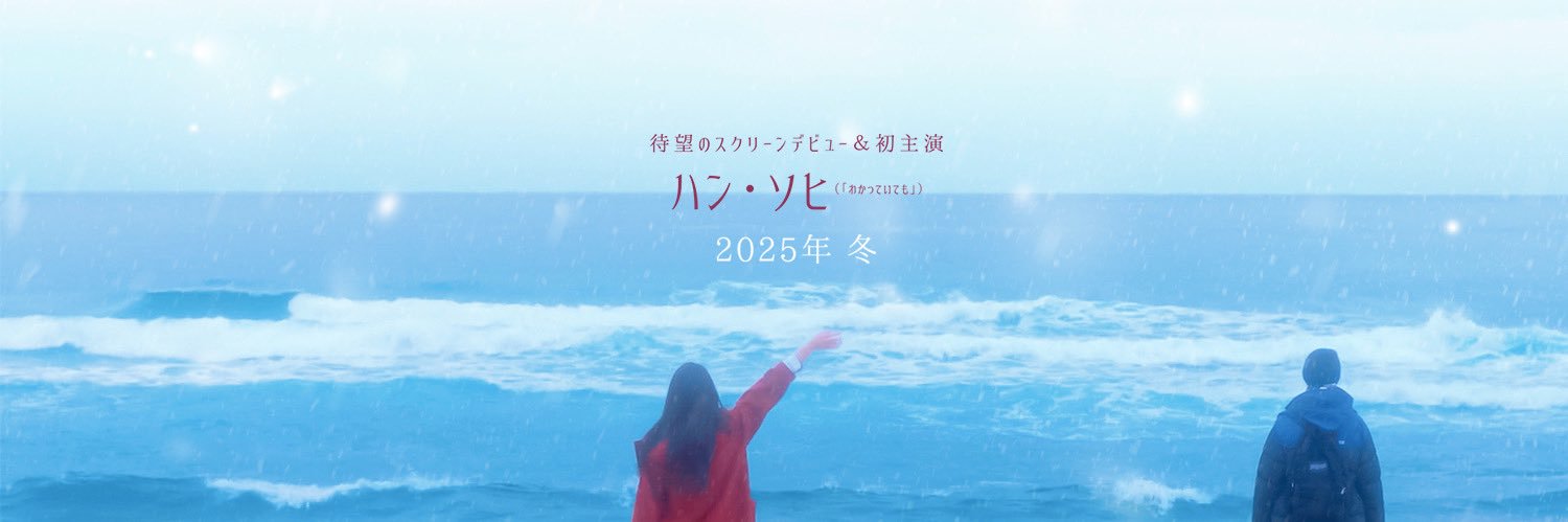 映画『12月の君へ』's banner