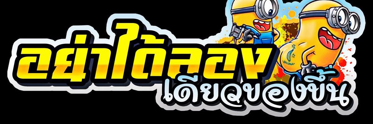 sinner banner