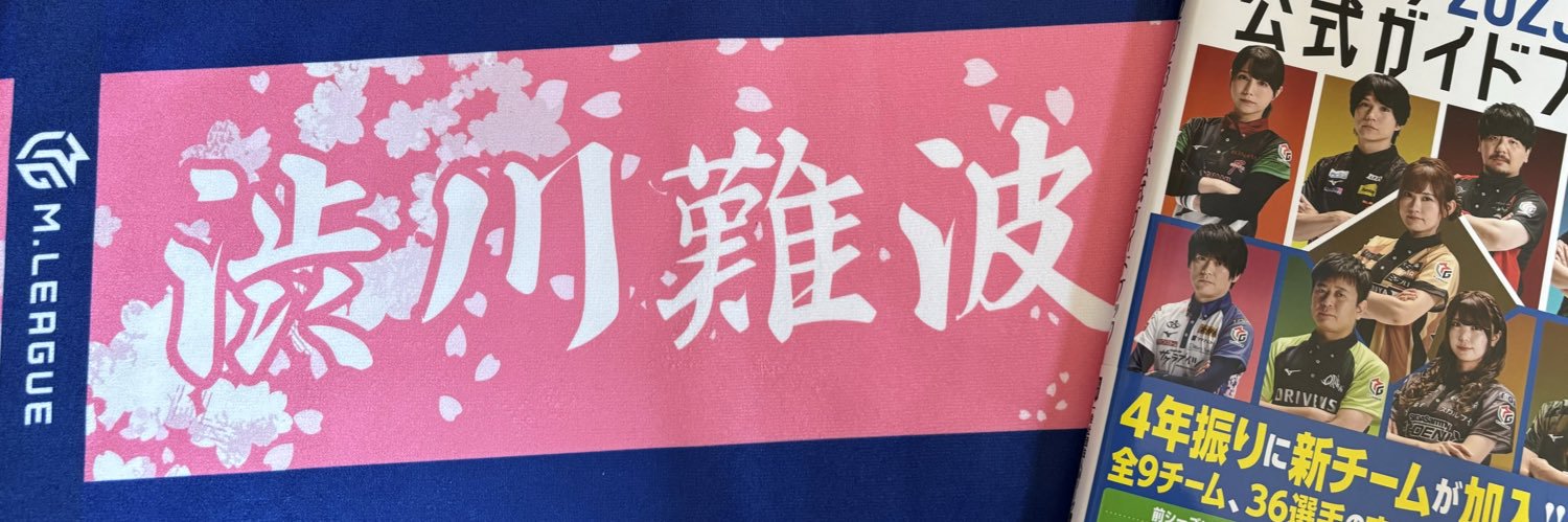 ぺんちゃんぽん🐧 banner