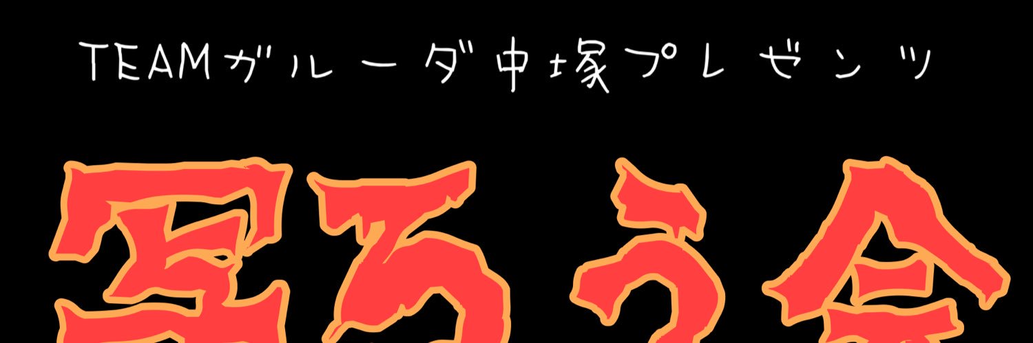utsuroukai's profile banner image