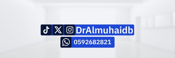 DrAlmuhaidb Profile Banner