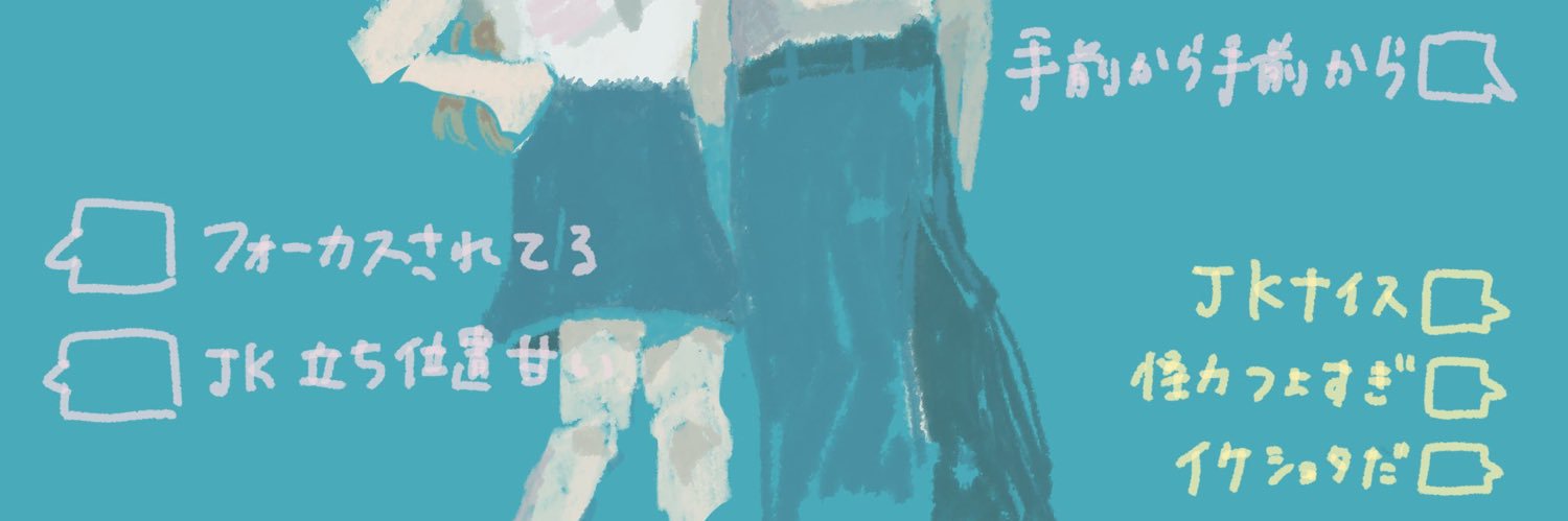 毎日ES提出 banner