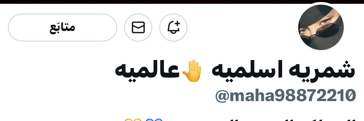 مها 💛💙 555 banner