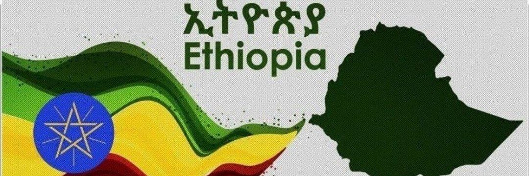Addisu N@🇪🇹 banner