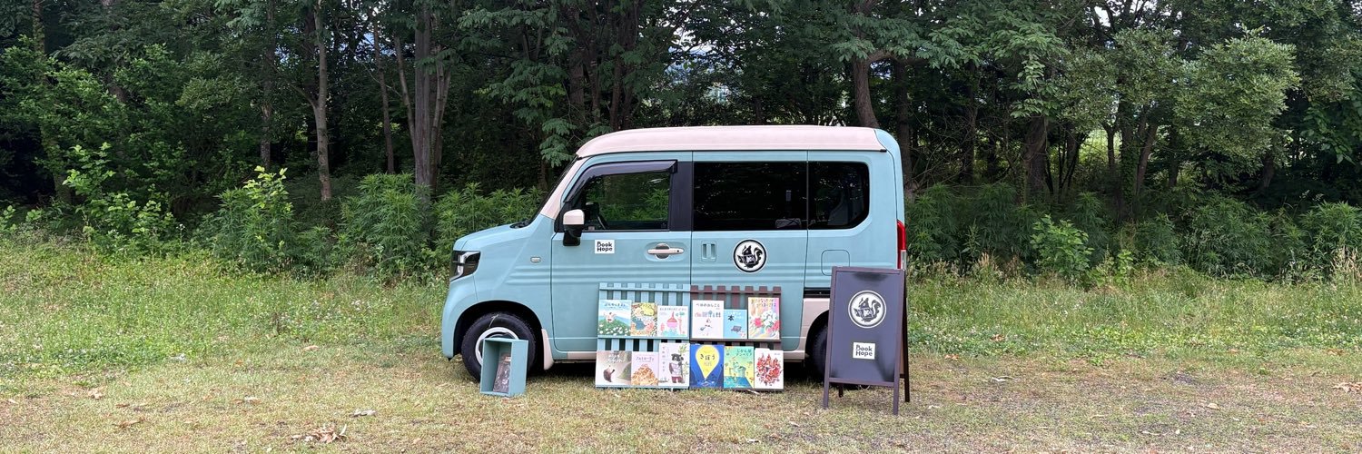 BookHope1130's profile banner image