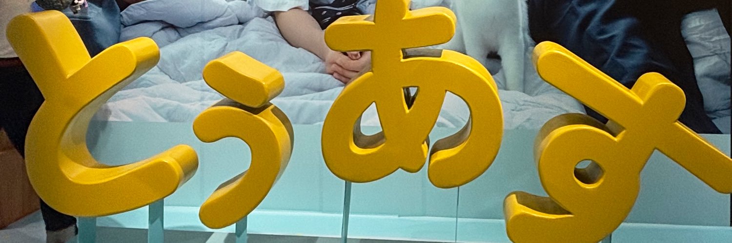 🦒みぃ🧚🏻‍♀️ banner