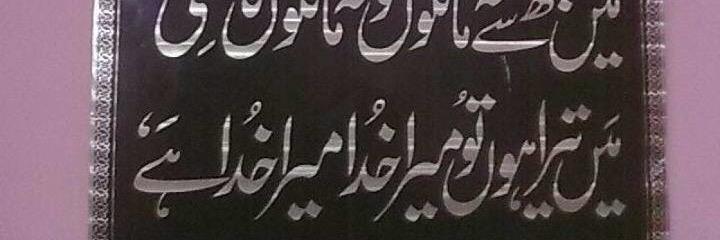 ManglaAhsan's profile banner image