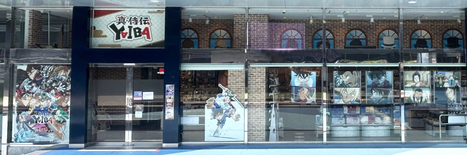 『真•侍伝YAIBA』 POP UP SHOP's banner