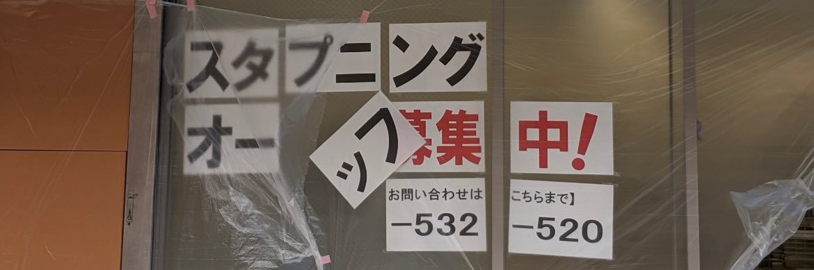 hataraku0912's profile banner image