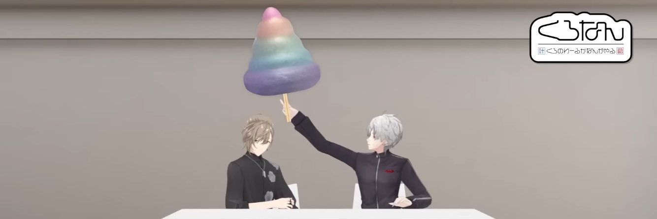 くう banner