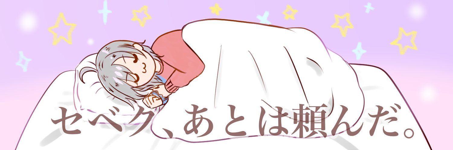 ᴋᴏᴍᴇ 5/5 東3 ふ43a banner