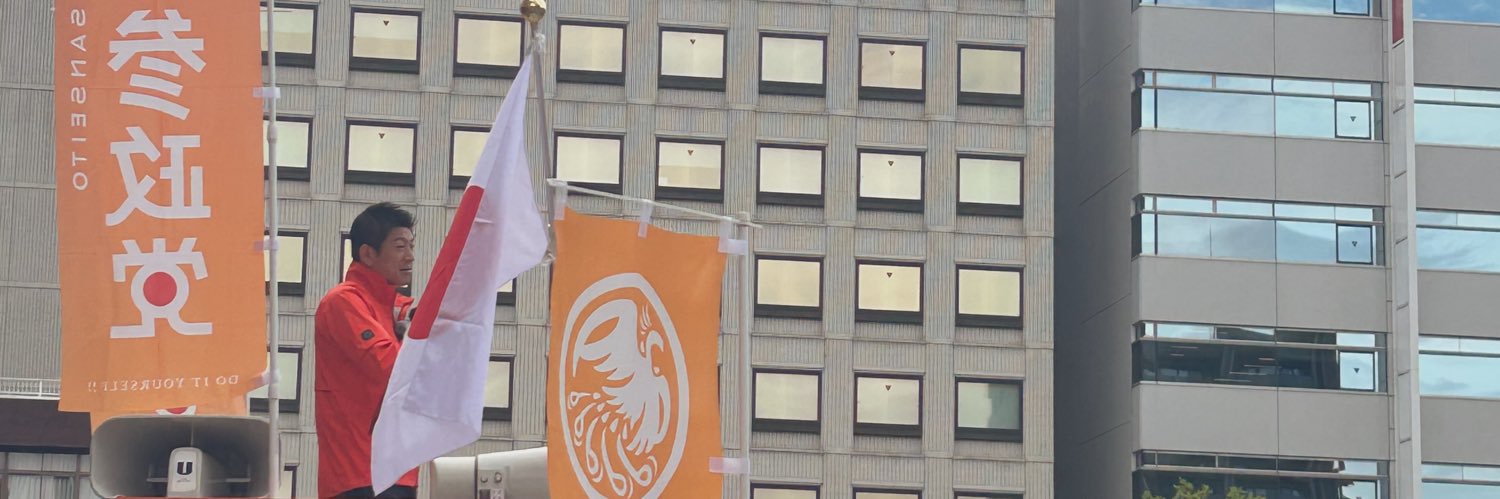 おなつ's banner