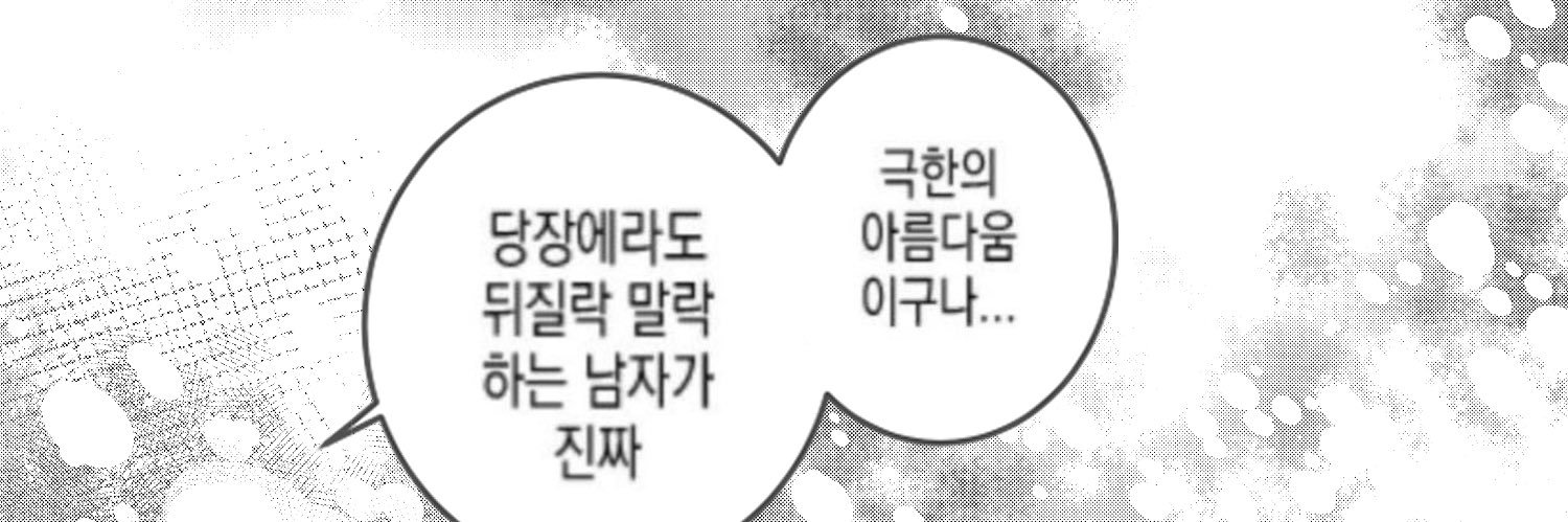 모든걸 다 먹는 자 banner