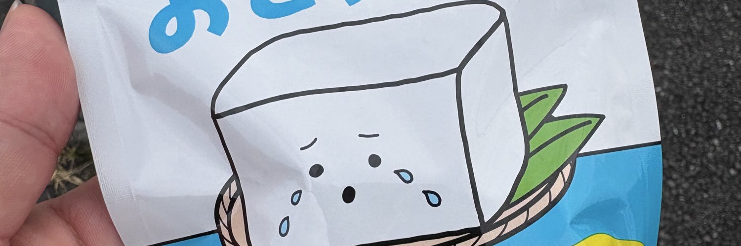 おとうふ banner