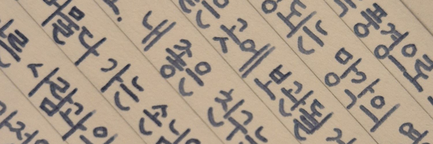 희 🎗 banner