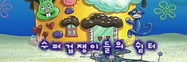 띠요잉 banner