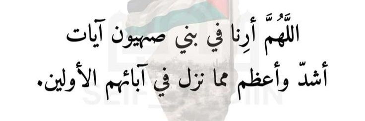 Esraa's banner