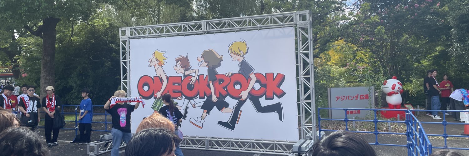 ほぼワンオクです笑 banner