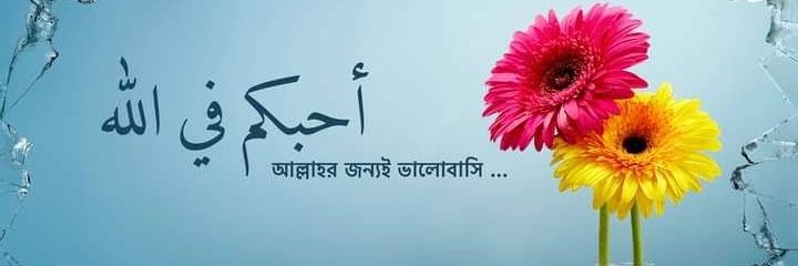 Munni Howlader banner