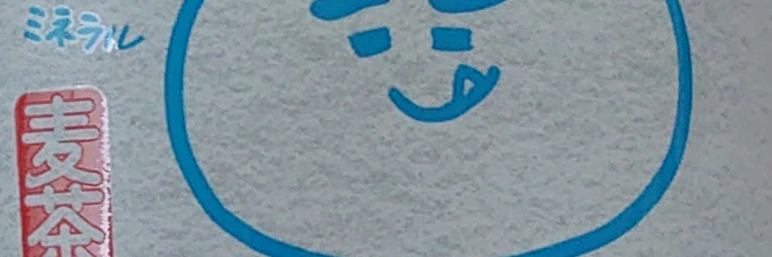 ねむねむすーぱーひーろーえもん banner