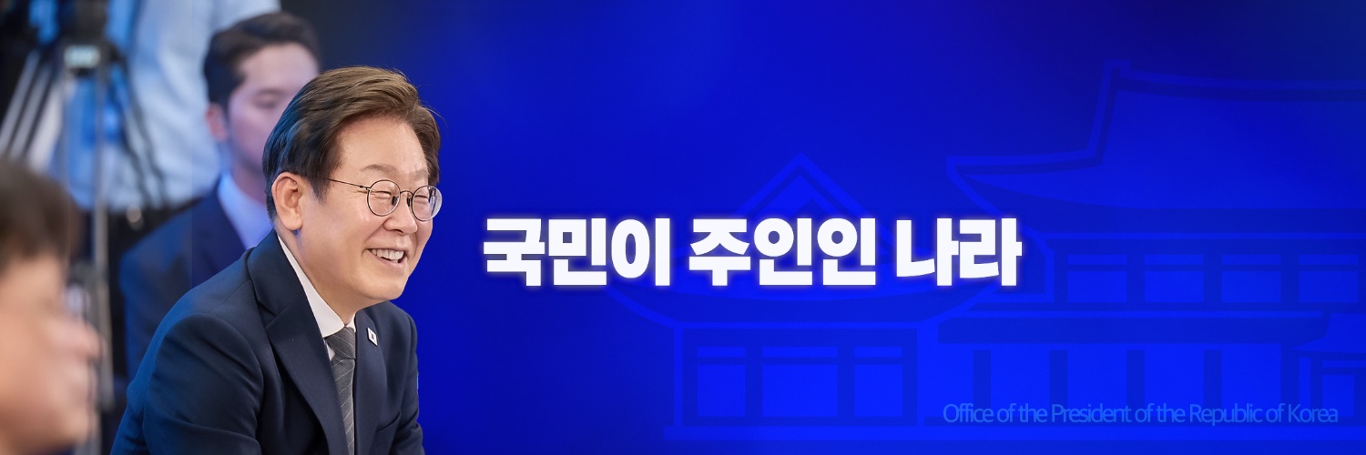 대한민국 대통령실's banner
