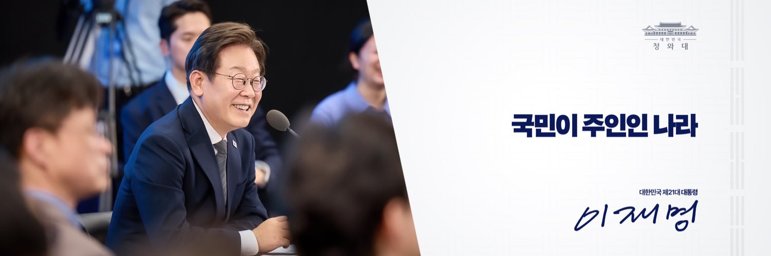 대한민국 청와대 banner