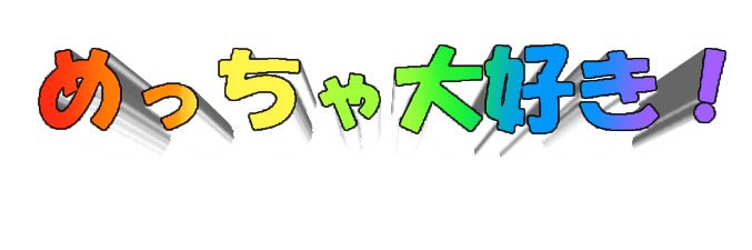 なむる banner