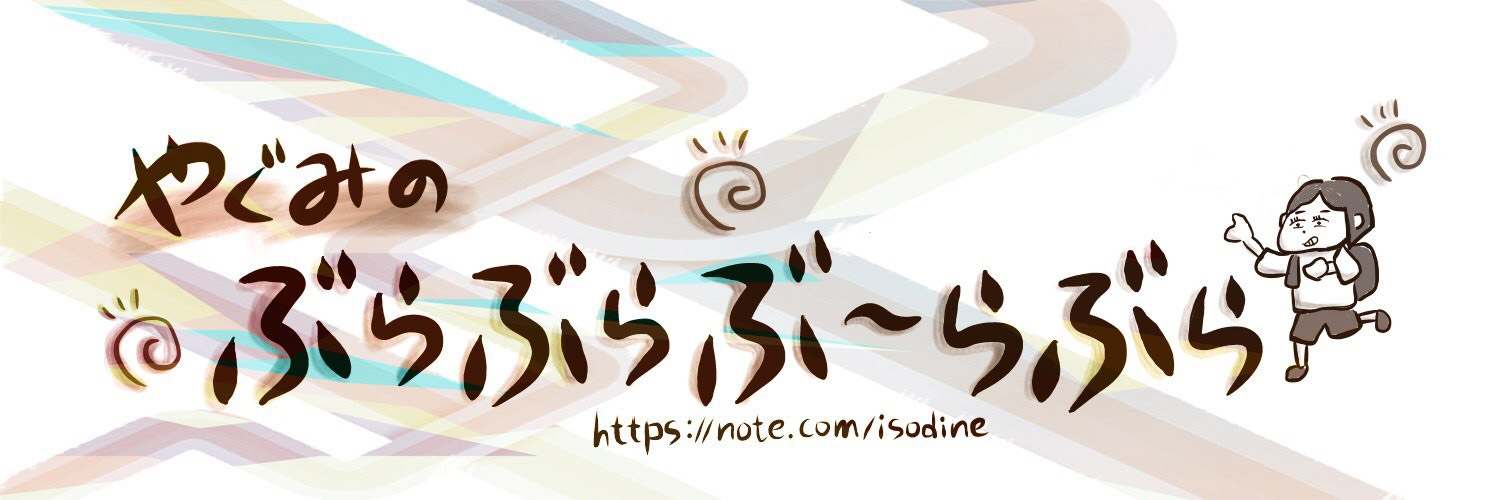isodine's profile banner image