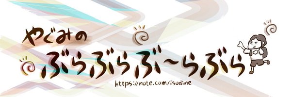 isodine Profile Banner