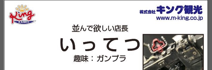king_kankooooou's profile banner image