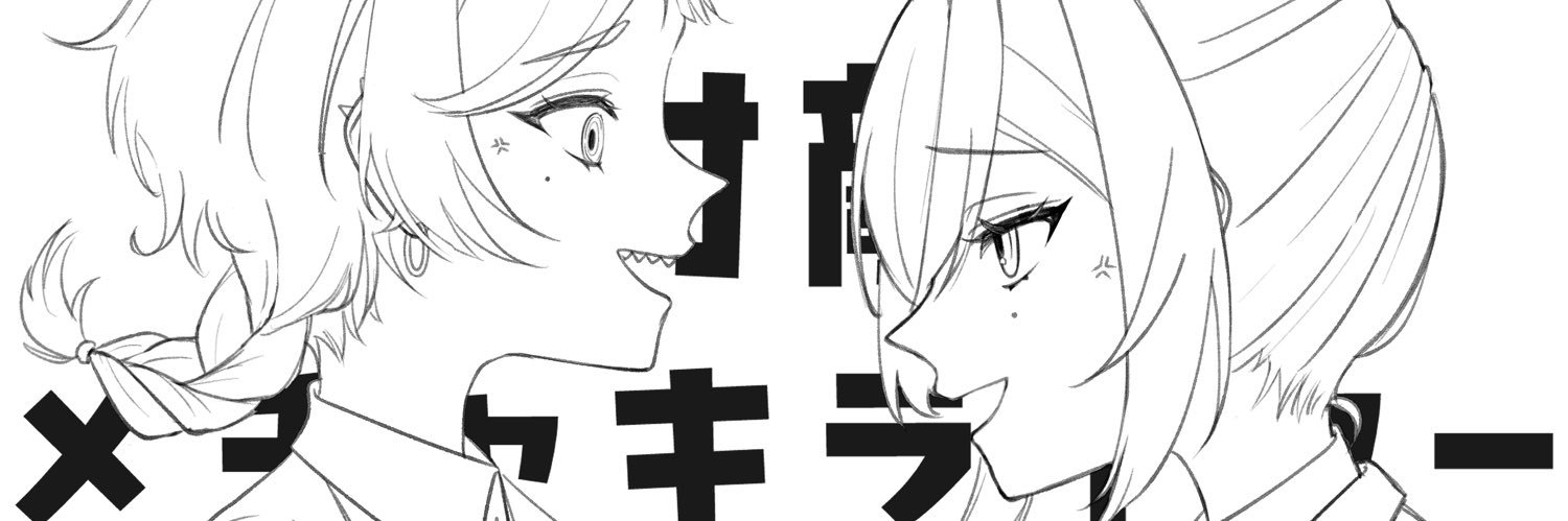 さぶだて いずみ(垢移行) banner