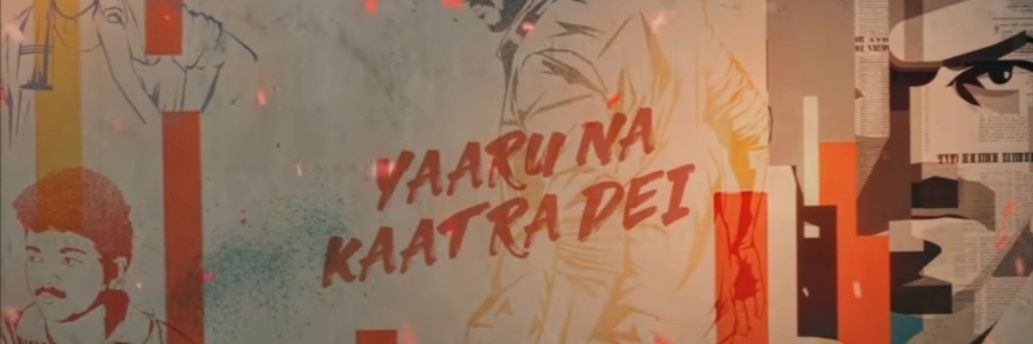 பாலா || Bala banner