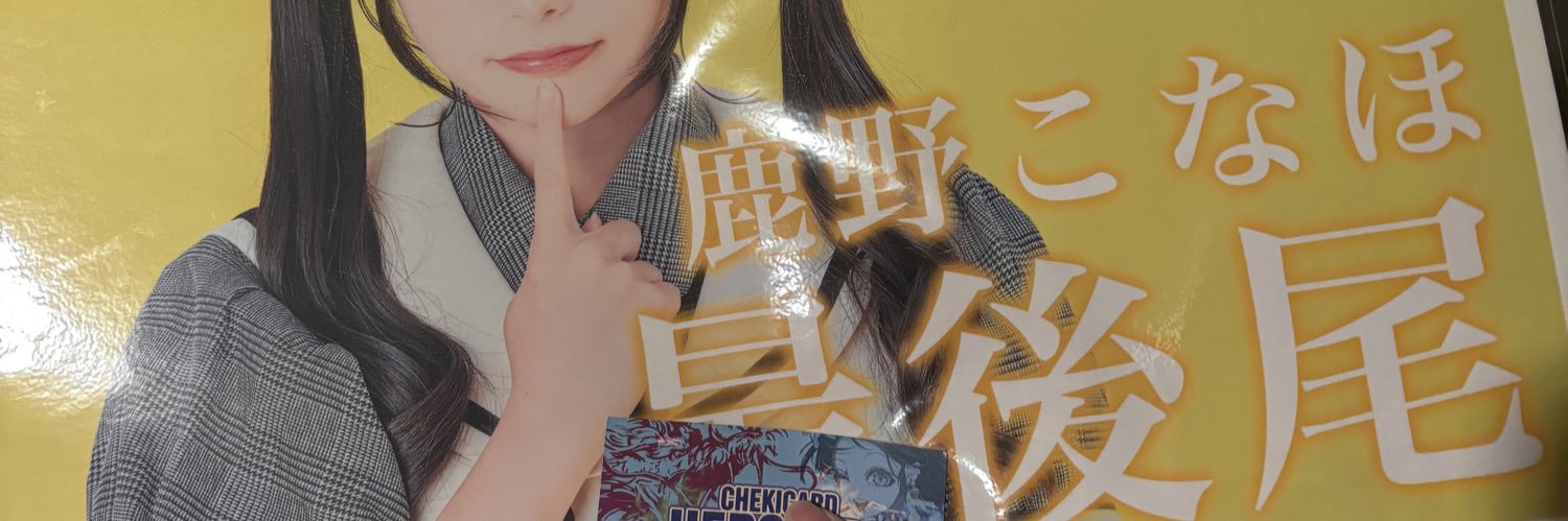 の banner