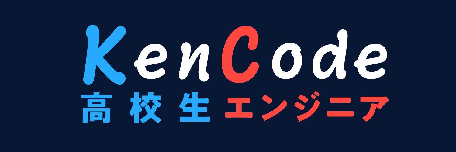 KenCode | 勉強ログ banner