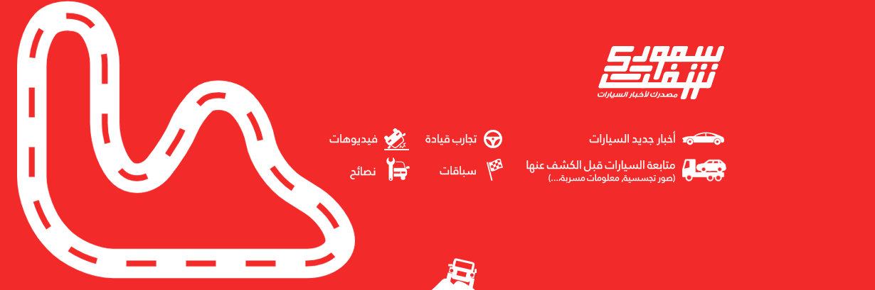 سعودي شفت banner