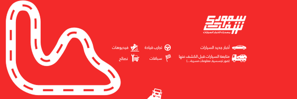 SaudiShift Profile Banner