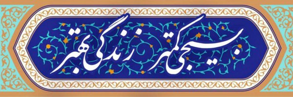 SiamakTadayonT Profile Banner