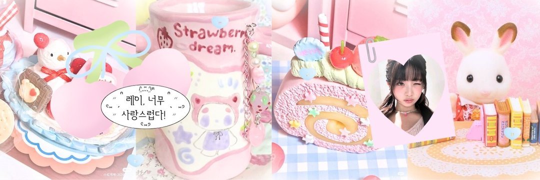 𝓟 rincess lagi istirahat banner