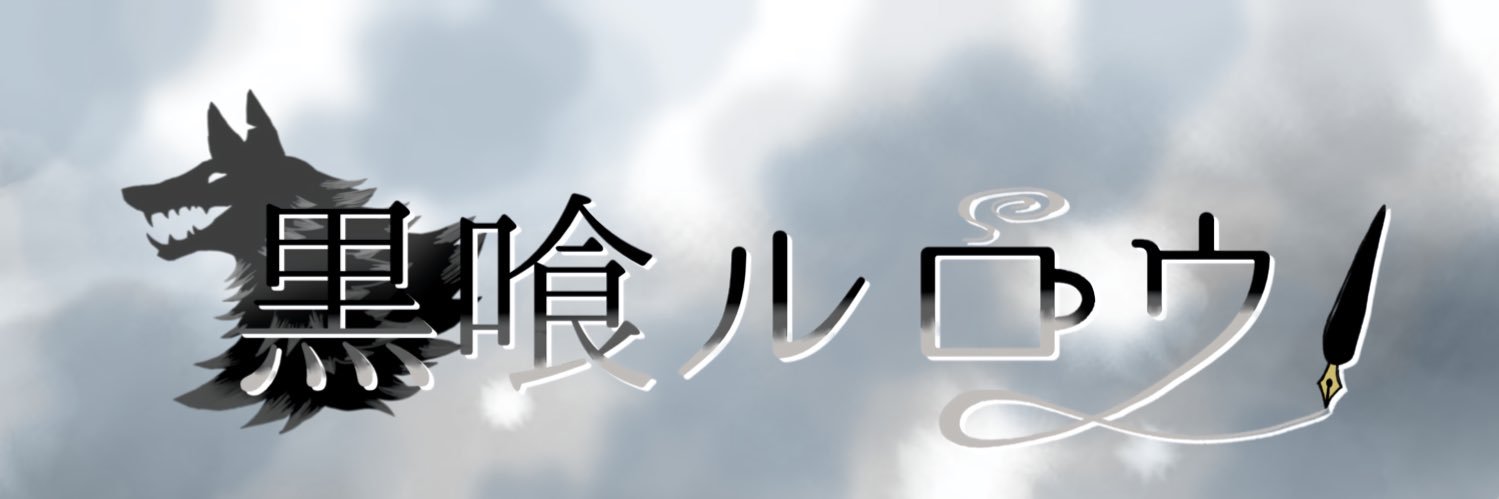 black_lupus00's profile banner image