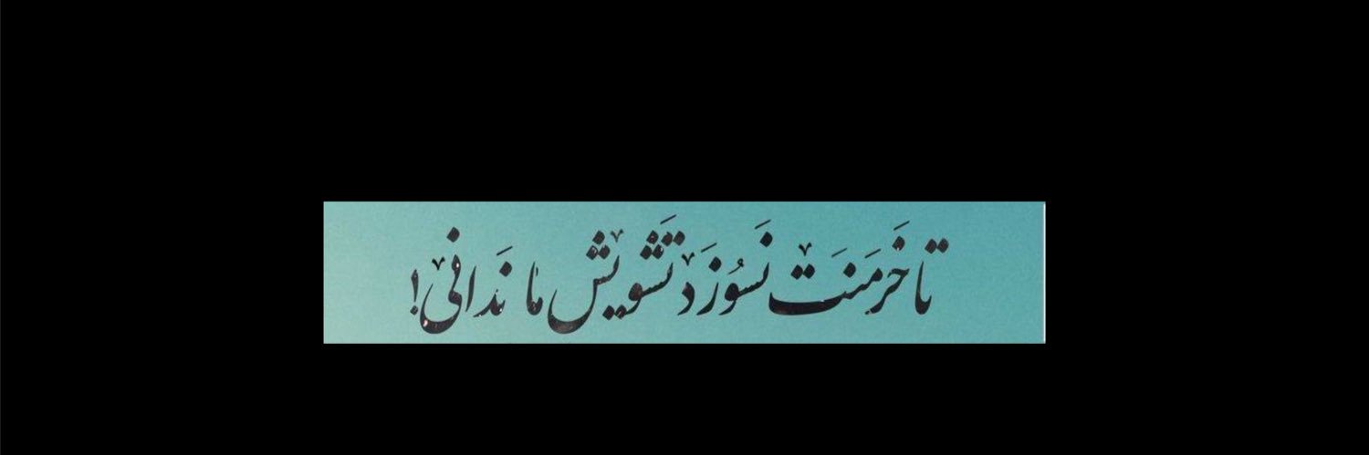 mahdi banner