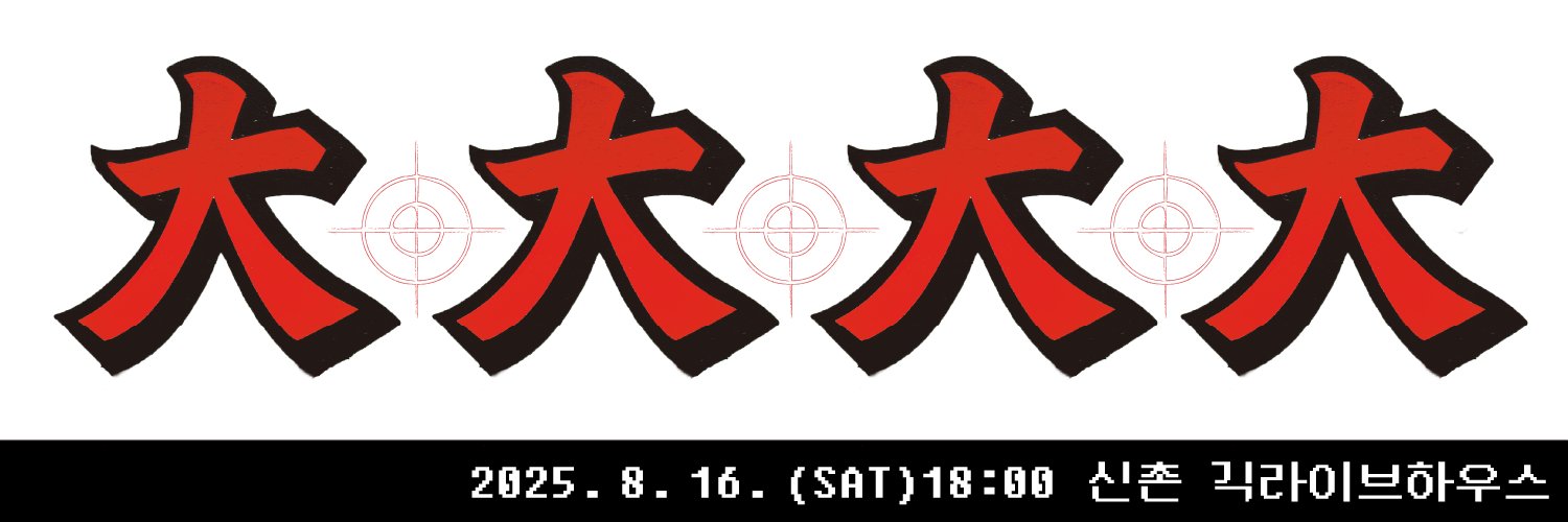 Daipunch2025's profile banner image