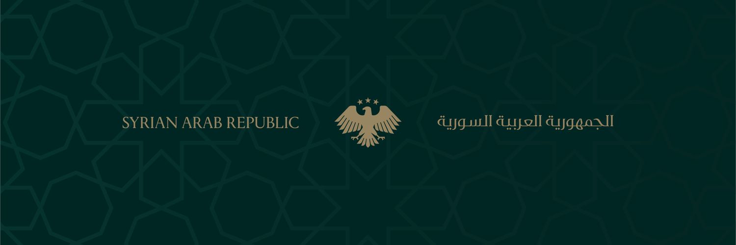 الجمهورية العربية السورية - Syria's banner
