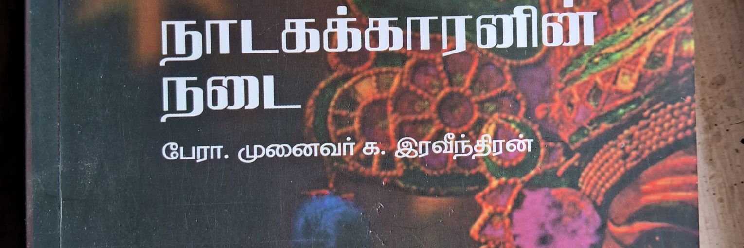 drkravindran's profile banner image