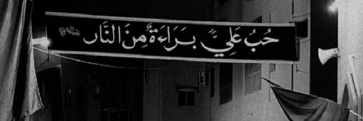 يمـان banner