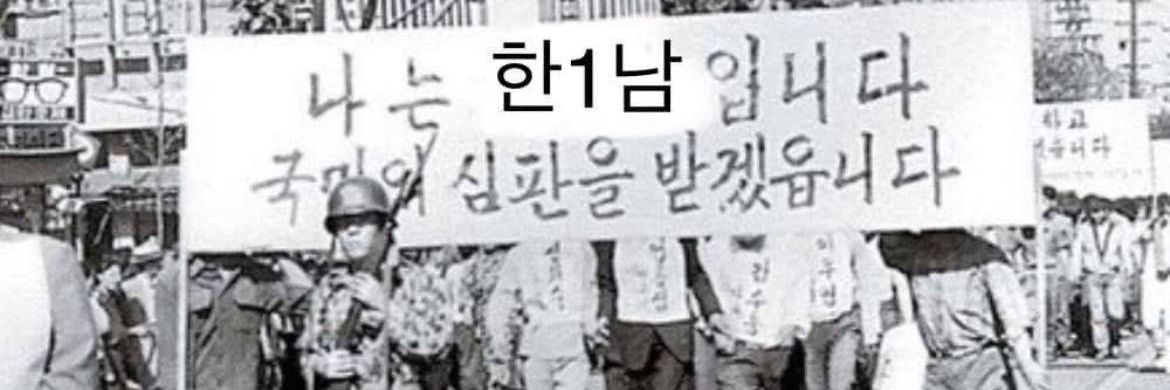 공산주의자 이명박's banner