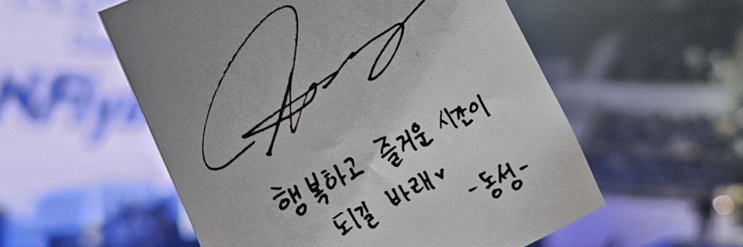 🪨동팔이🪨 banner